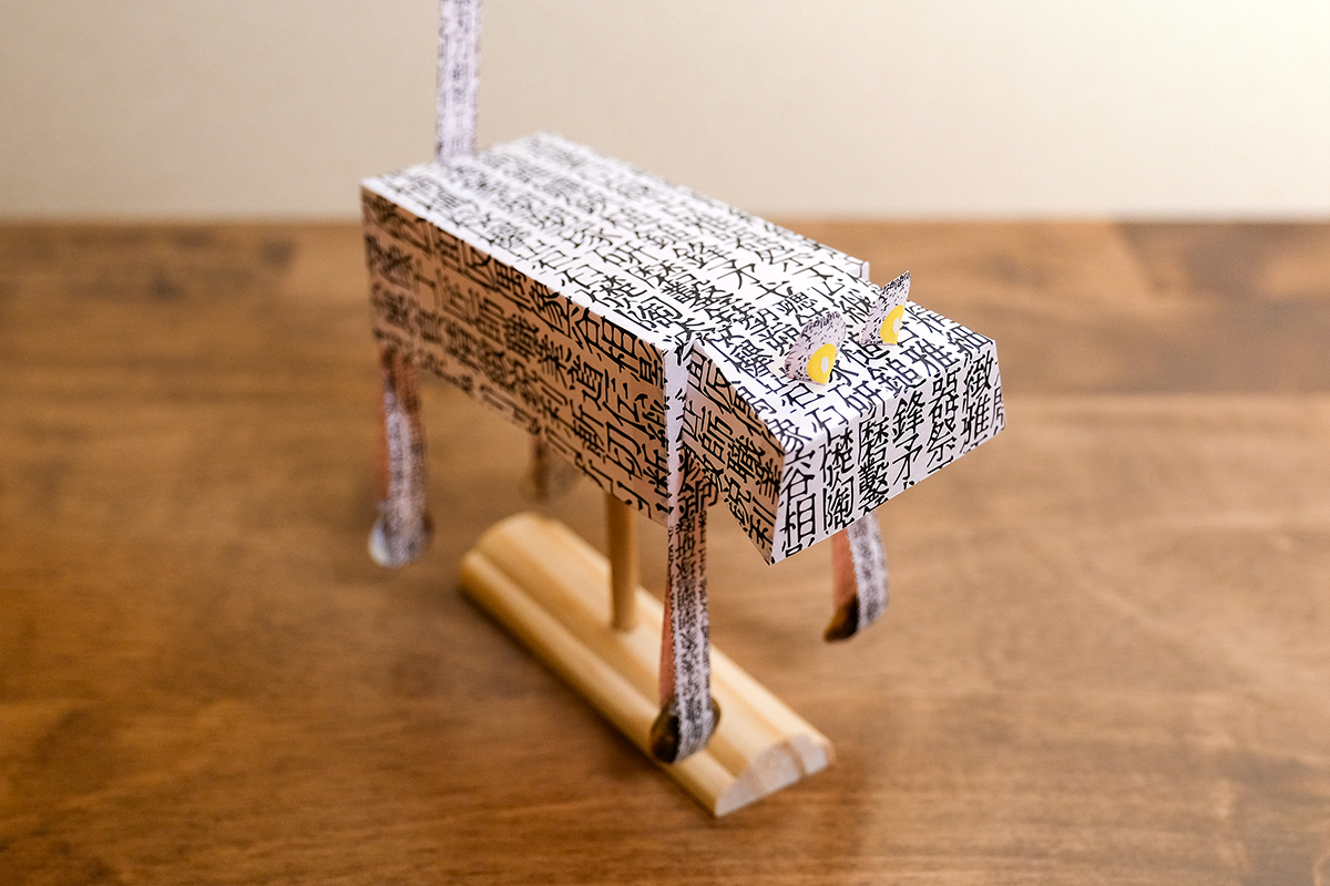 三河ずぼんぼ「漢字」