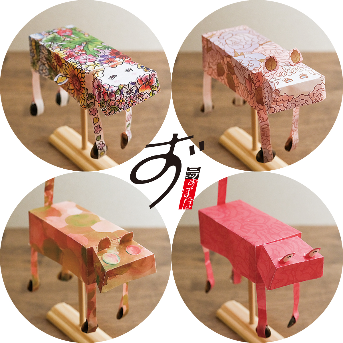 三河ずぼんぼ「秘密の花園セット」