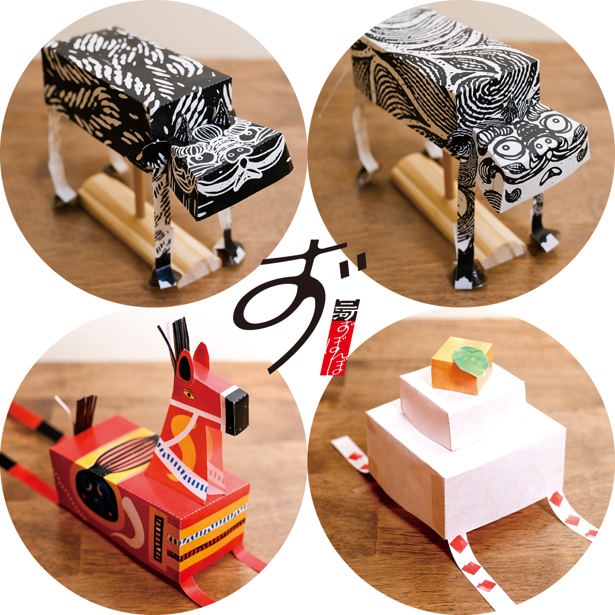 三河ずぼんぼ「狛犬セット」