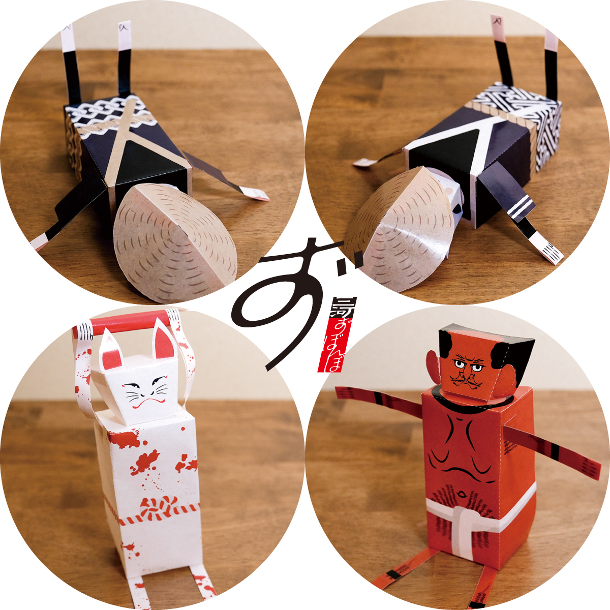 三河ずぼんぼ「三河の奇祭セット」