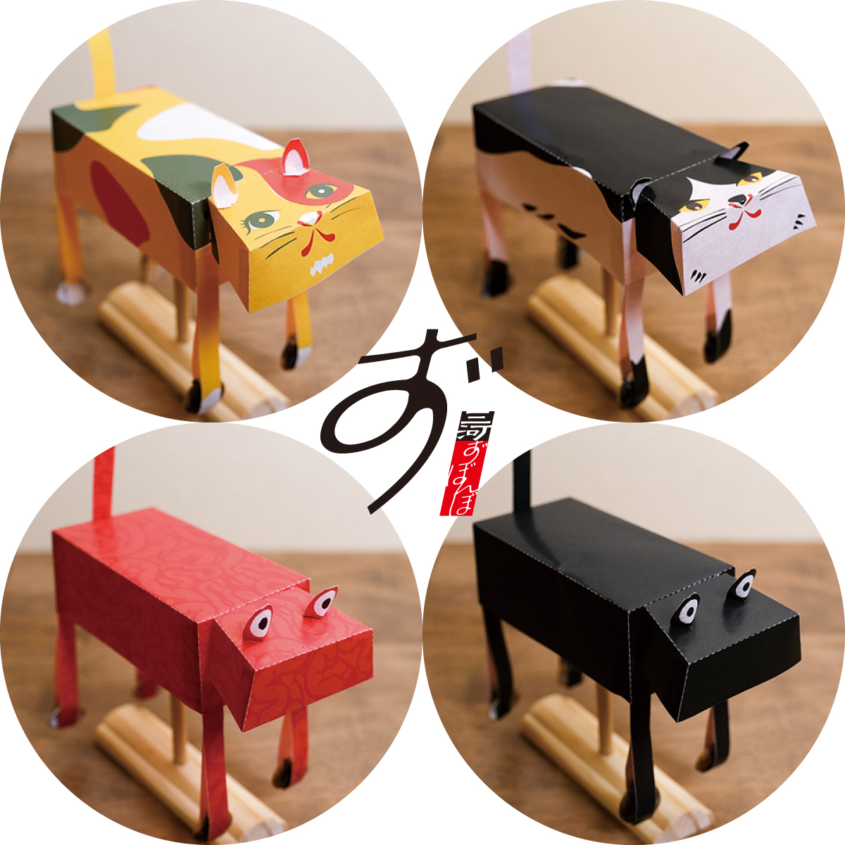 三河ずぼんぼ「猫セット」